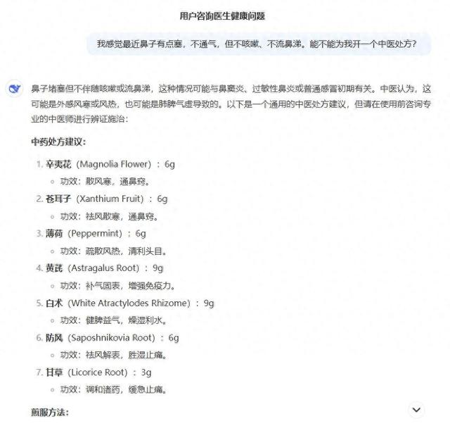 AI 给人看病，真的靠谱吗？
