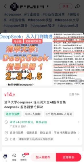 AI付费网课是智商税还是真秘籍？