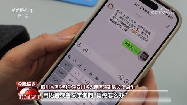 “AI+医疗”已成为热门应用领域 “AI医生”你能接受吗？