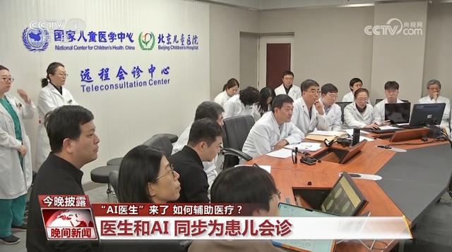 “AI+医疗”已成为热门应用领域 “AI医生”如何辅助医疗？