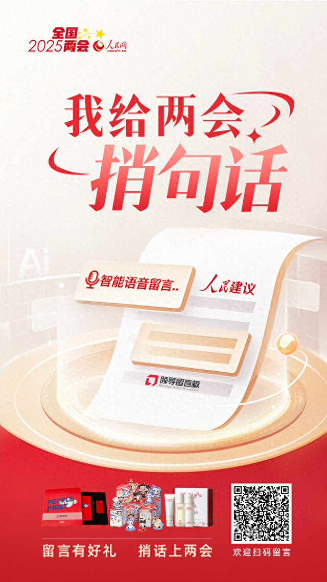 我给两会捎句话｜让自动驾驶尽早跑通中国的“大动脉”