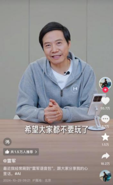 雷军不堪其扰，张文宏多次向平台投诉！AI合成音视频，合理使用边界在哪儿？