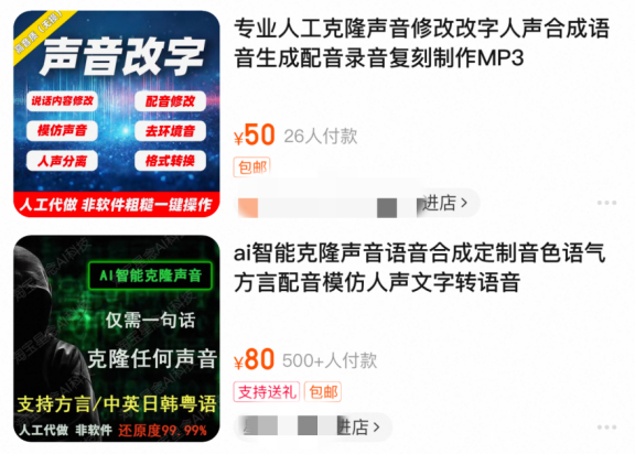 雷军不堪其扰，张文宏多次向平台投诉！AI合成音视频，合理使用边界在哪儿？