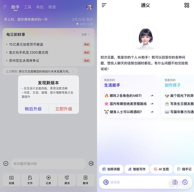 国内AI大战高开疯走！阿里砸3800亿，腾讯猛铺硬广，字节人事变阵