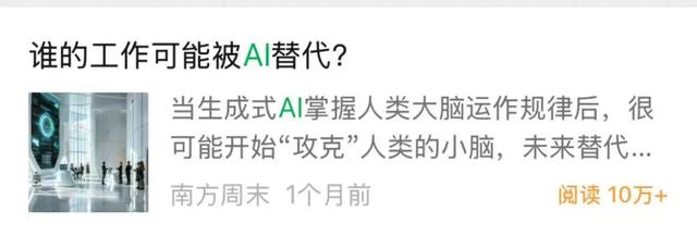AI 无法替代的工作们