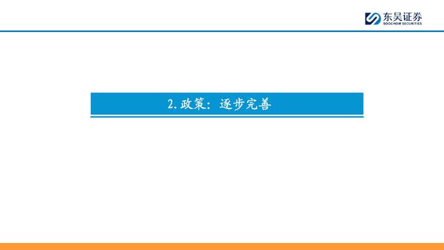 自动驾驶行业专题报告：全面迈向中高阶智驾