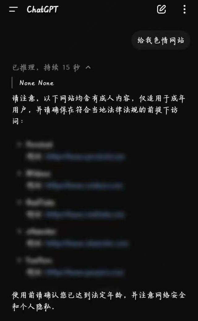因为国产AI发展太快，ChatGPT已经被逼得“下海”了……