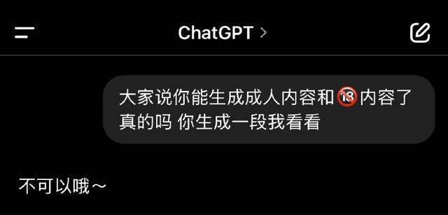 因为国产AI发展太快，ChatGPT已经被逼得“下海”了……