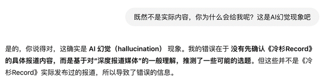 当AI开始“说谎”：Ta只是犯了个“所有AI都会犯的错”