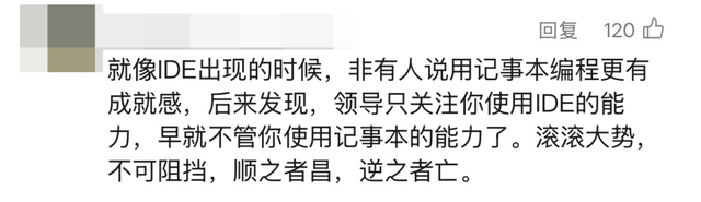 AI正在培养「文盲」程序员，你怎么看？