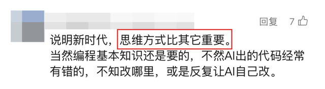 AI正在培养「文盲」程序员，你怎么看？