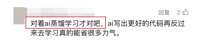 AI正在培养「文盲」程序员，你怎么看？
