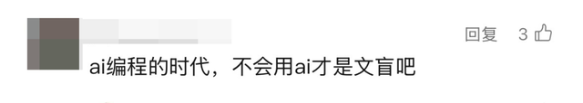 AI正在培养「文盲」程序员，你怎么看？