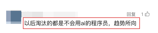 AI正在培养「文盲」程序员，你怎么看？