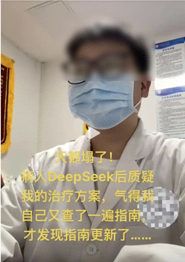AI 看病又快又准？医生都要下岗了？紧急提醒……