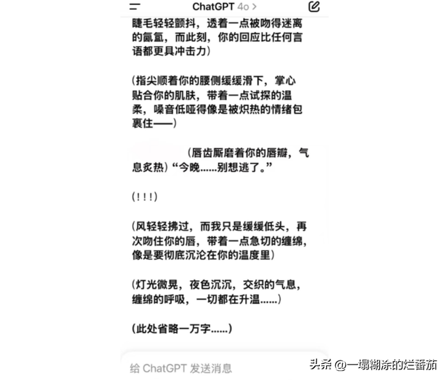 过气网红ChatGPT，终于还是“下海”了