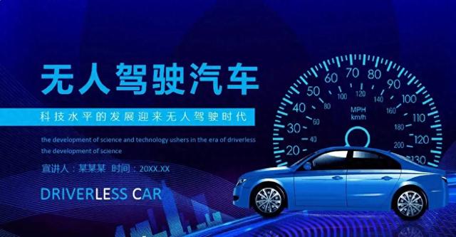 自动驾驶：未来已来，但人类驾驶会消失吗？
