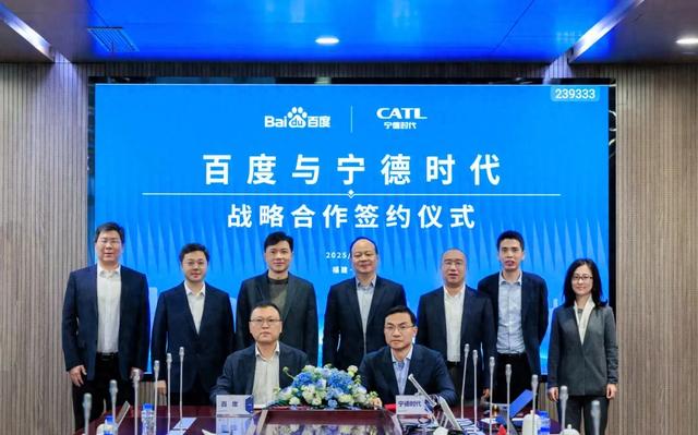 百度与宁德时代签署战略合作：重点是数智化与自动驾驶