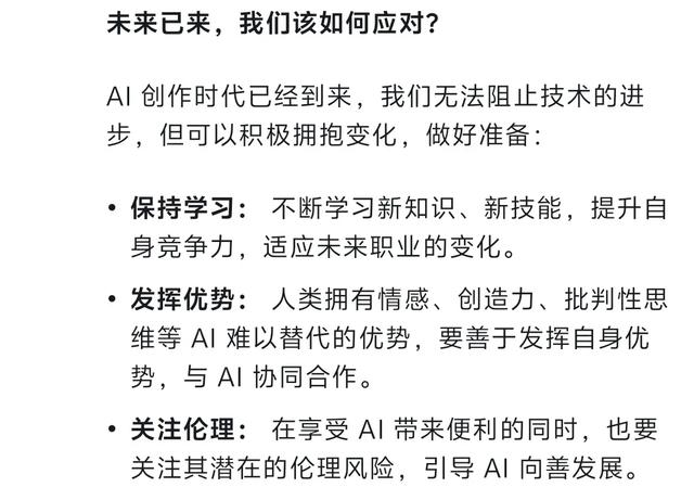 震惊！ChatGPT 竟然能写诗？AI 创作时代，人类何去何从？