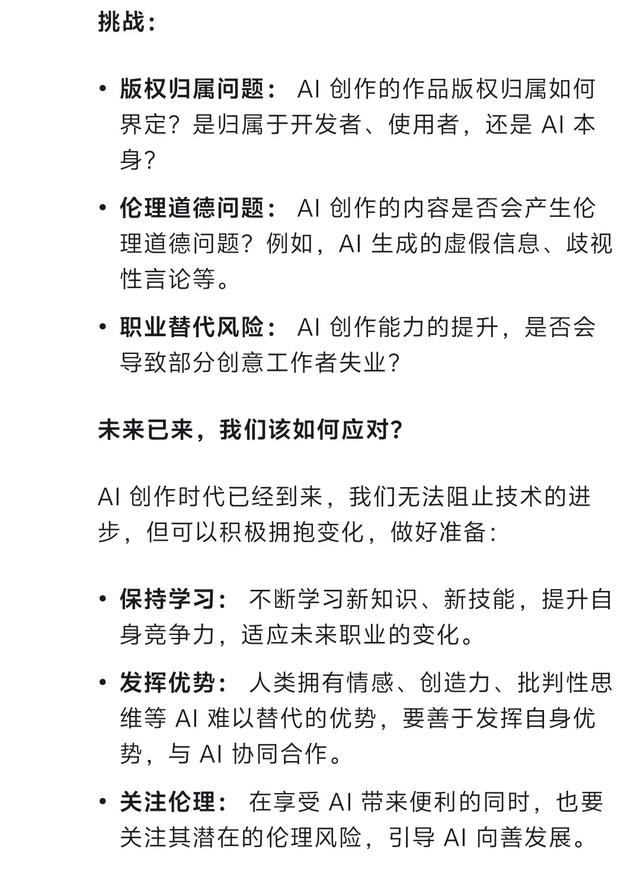 震惊！ChatGPT 竟然能写诗？AI 创作时代，人类何去何从？