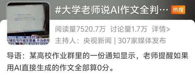 工人日报e网评丨防止AI滥用和AI依赖，是全社会面临的考题