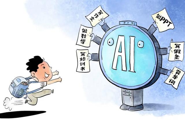 工人日报e网评丨防止AI滥用和AI依赖，是全社会面临的考题