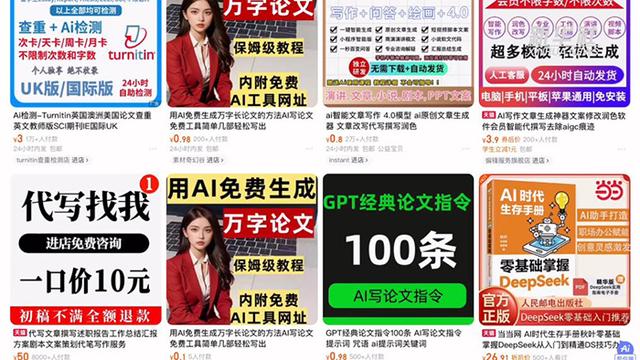 工人日报e网评丨防止AI滥用和AI依赖，是全社会面临的考题