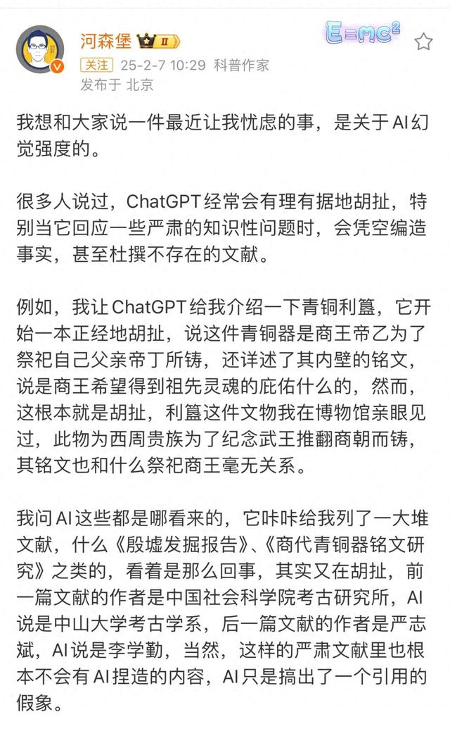 AI 有多会一本正经地瞎编？超出你的想象！解析大模型的幻觉机制