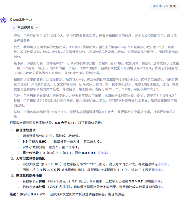 大乱斗！百度、阿里、腾讯和字节的AI，哪家更强？