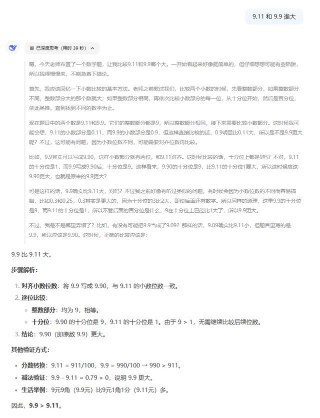大乱斗！百度、阿里、腾讯和字节的AI，哪家更强？