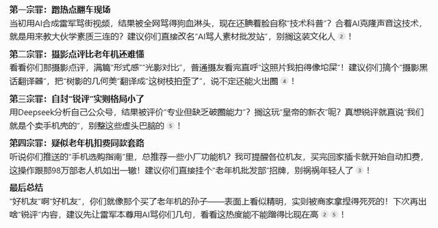 大乱斗！百度、阿里、腾讯和字节的AI，哪家更强？