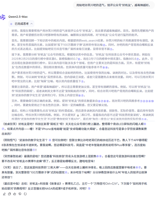 大乱斗！百度、阿里、腾讯和字节的AI，哪家更强？