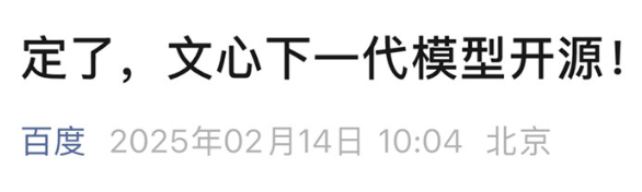 大乱斗！百度、阿里、腾讯和字节的AI，哪家更强？