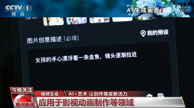 当AI遇上艺术 碰撞出了怎样的火花？ 如何让AI更好造福创作？