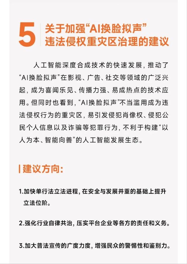 2025全国两会雷军提出5项建议，涉及自动驾驶量产、优化新能源汽车号牌设计