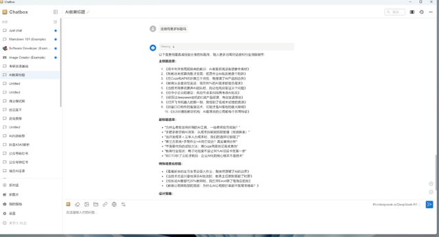 模型、产品、实践三维度看AI