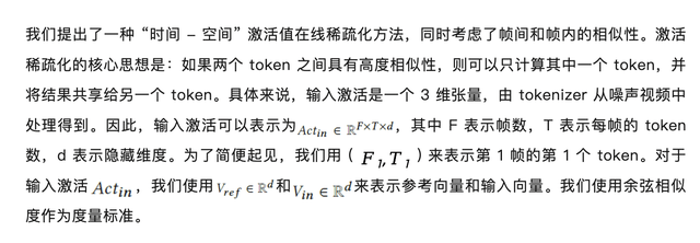 中国团队首次夺魁！无问芯穹FlightVGM获FPGA'25最佳论文