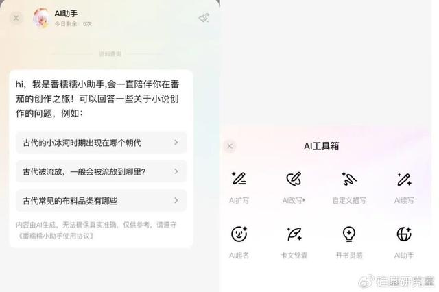 AI落地的苦，没有人比网文圈更懂