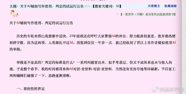 AI落地的苦，没有人比网文圈更懂