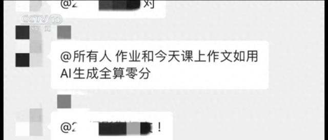 “AI作文全判0分”？各高校“立规矩”了