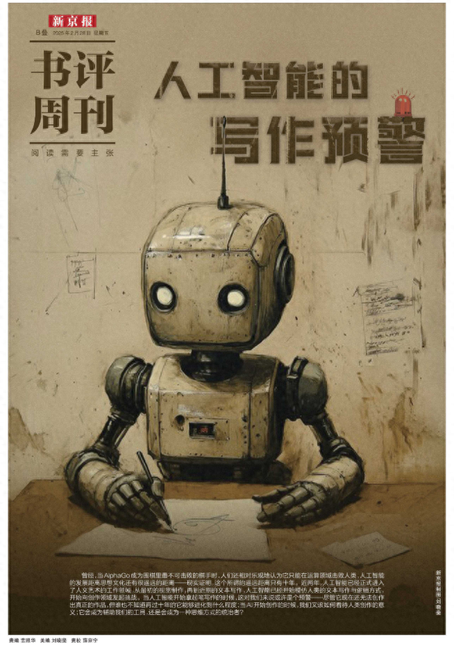 AI的情感体验？吴回音、梁彦增、张春、子葭、明子的回答