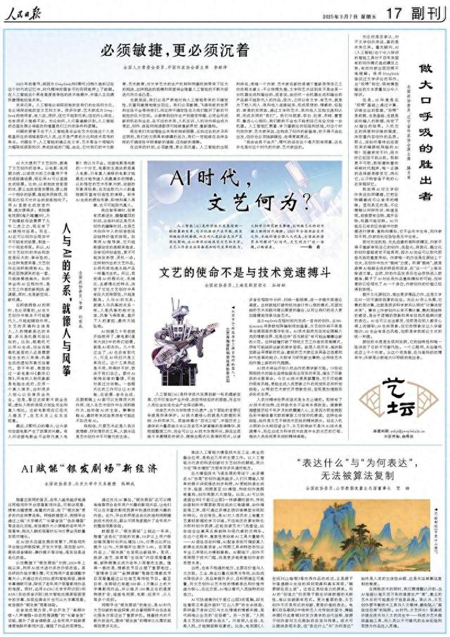 AI时代，文艺何为？
