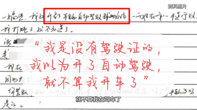 酒后开车使用“自动驾驶”功能，构成醉驾吗？