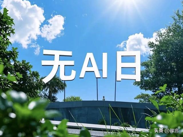 AI是孩子学习的加速器，还是思维毒药？90%家长都不知道的真相