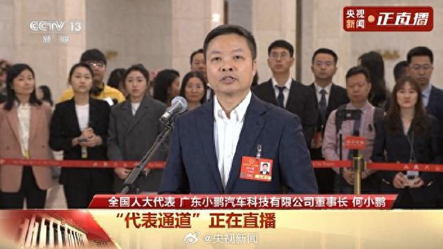 何小鹏代表：AI会推动自动驾驶甚至无人驾驶的加速到来