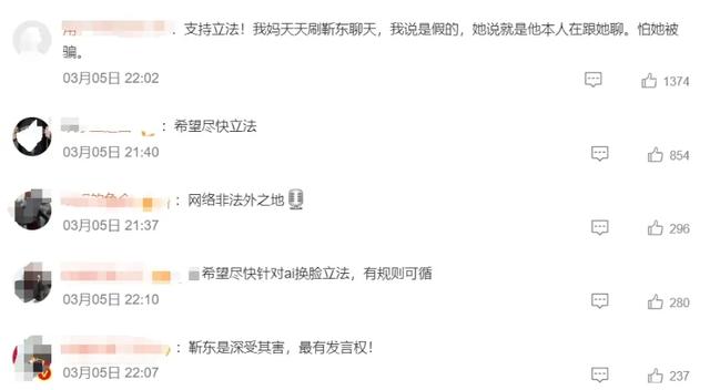 “被骗得很惨”，靳东呼吁 AI 换脸立法！一文解读 AI 造假背后真相