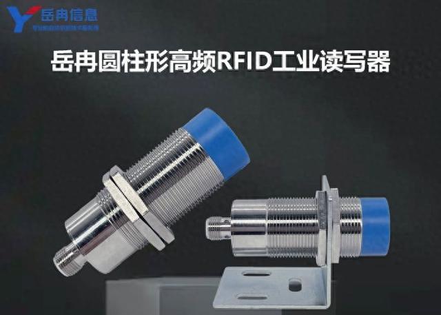 智能制造时代RFID工业读写器选型要素全解析