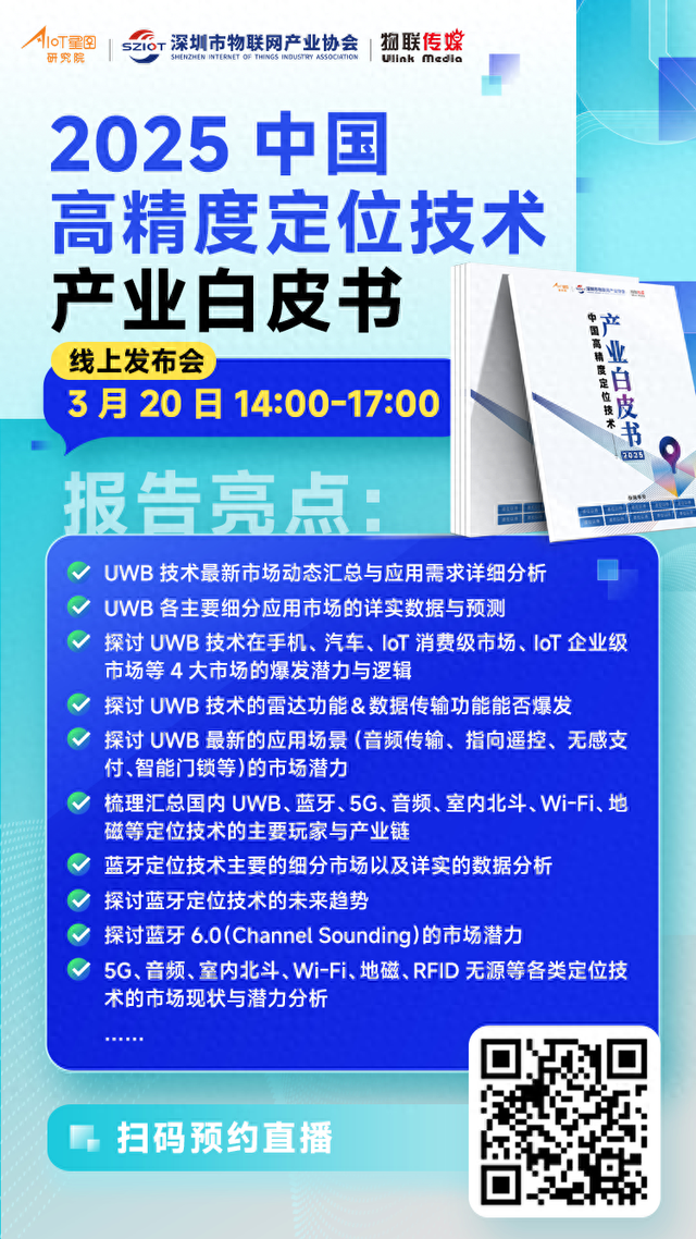 端侧AI这么火，UWB芯片可不可以玩？