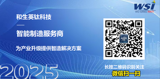 2025年政府工作报告解读：智能制造如何引领新质生产力崛起？