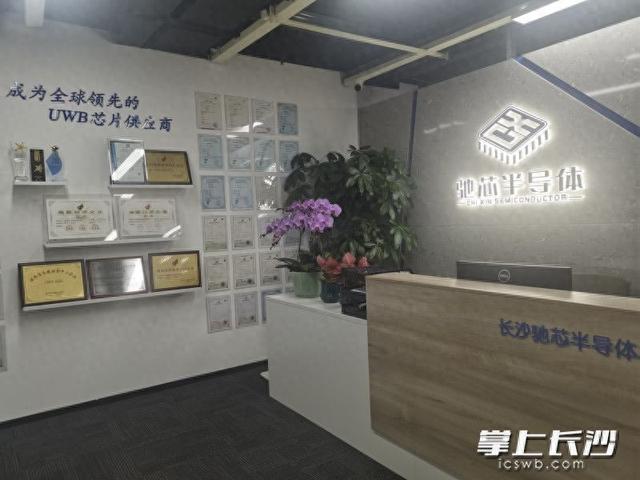 驰芯半导体获近2亿A轮融资，加速国产UWB芯片量产进程